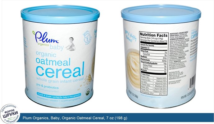 Plum Organics, Baby, Organic Oatmeal Cereal, 7 oz (198 g)