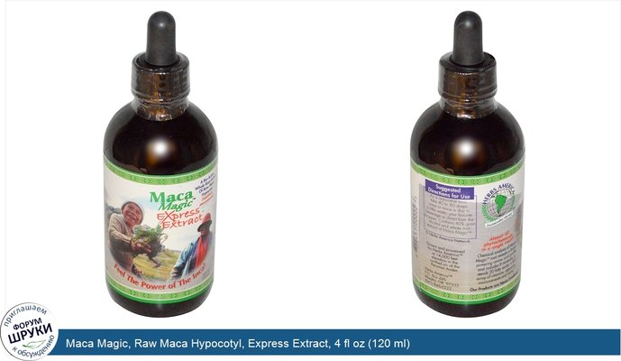 Maca Magic, Raw Maca Hypocotyl, Express Extract, 4 fl oz (120 ml)