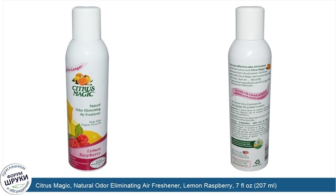 Citrus Magic, Natural Odor Eliminating Air Freshener, Lemon Raspberry, 7 fl oz (207 ml)