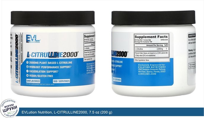 EVLution Nutrition, L-CITRULLINE2000, 7.5 oz (200 g)