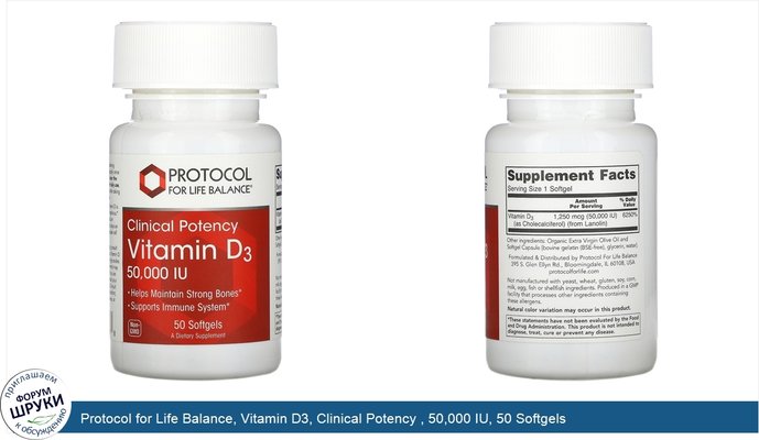 Protocol for Life Balance, Vitamin D3, Clinical Potency , 50,000 IU, 50 Softgels