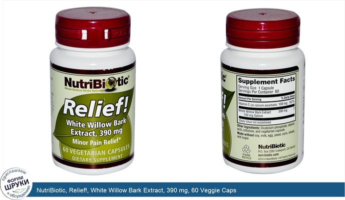 NutriBiotic, Relief!, White Willow Bark Extract, 390 mg, 60 Veggie Caps