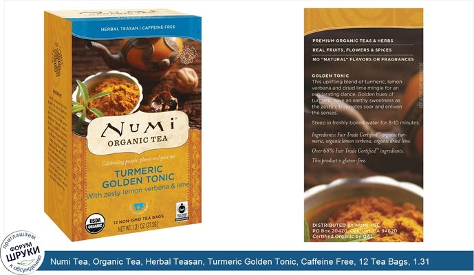 Numi Tea, Organic Tea, Herbal Teasan, Turmeric Golden Tonic, Caffeine Free, 12 Tea Bags, 1.31 oz (37.2 g)