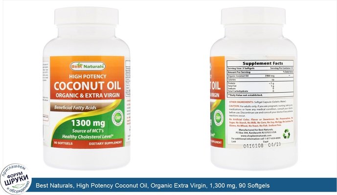 Best Naturals, High Potency Coconut Oil, Organic Extra Virgin, 1,300 mg, 90 Softgels