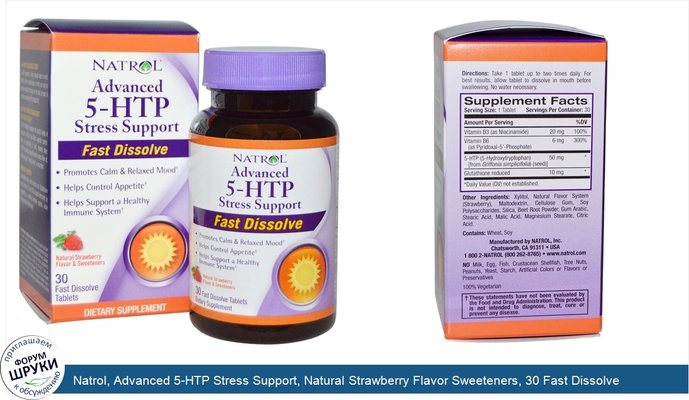 Natrol, Advanced 5-HTP Stress Support, Natural Strawberry Flavor Sweeteners, 30 Fast Dissolve Tablets