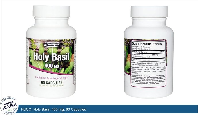 NUCO, Holy Basil, 400 mg, 60 Capsules
