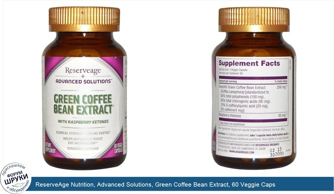 ReserveAge Nutrition, Advanced Solutions, Green Coffee Bean Extract, 60 Veggie Caps