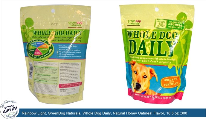 Rainbow Light, GreenDog Naturals, Whole Dog Daily, Natural Honey Oatmeal Flavor, 10.5 oz (300 g)