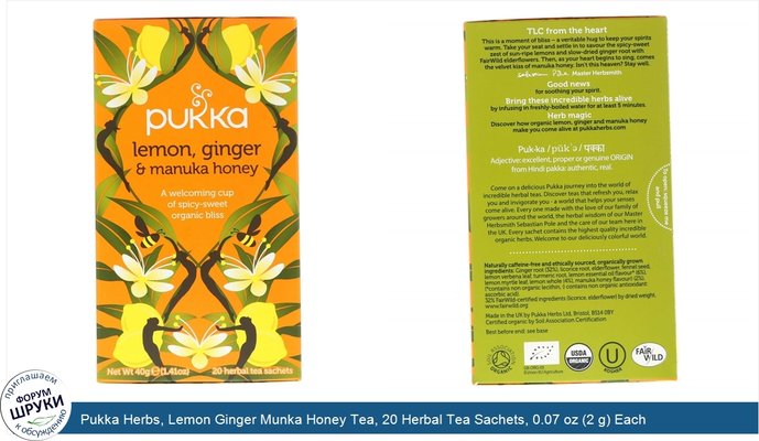 Pukka Herbs, Lemon Ginger Munka Honey Tea, 20 Herbal Tea Sachets, 0.07 oz (2 g) Each