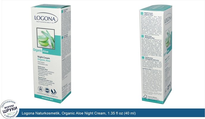 Logona Naturkosmetik, Organic Aloe Night Cream, 1.35 fl oz (40 ml)