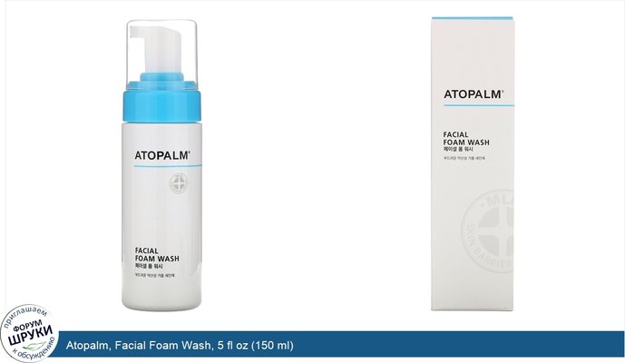Atopalm, Facial Foam Wash, 5 fl oz (150 ml)