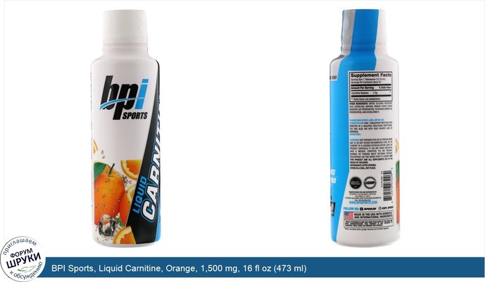BPI Sports, Liquid Carnitine, Orange, 1,500 mg, 16 fl oz (473 ml)