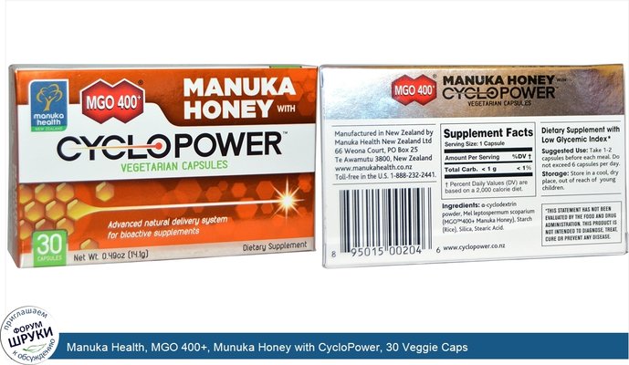Manuka Health, MGO 400+, Munuka Honey with CycloPower, 30 Veggie Caps