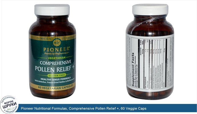 Pioneer Nutritional Formulas, Comprehensive Pollen Relief +, 60 Veggie Caps