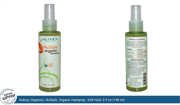 Aubrey Organics, NuStyle, Organic Hairspray, Soft Hold, 5 fl oz (148 ml)