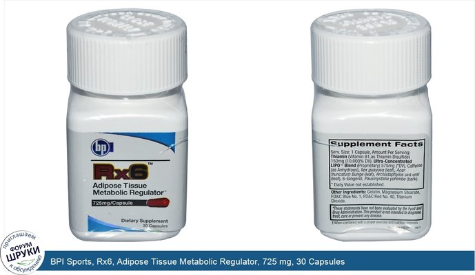 BPI Sports, Rx6, Adipose Tissue Metabolic Regulator, 725 mg, 30 Capsules