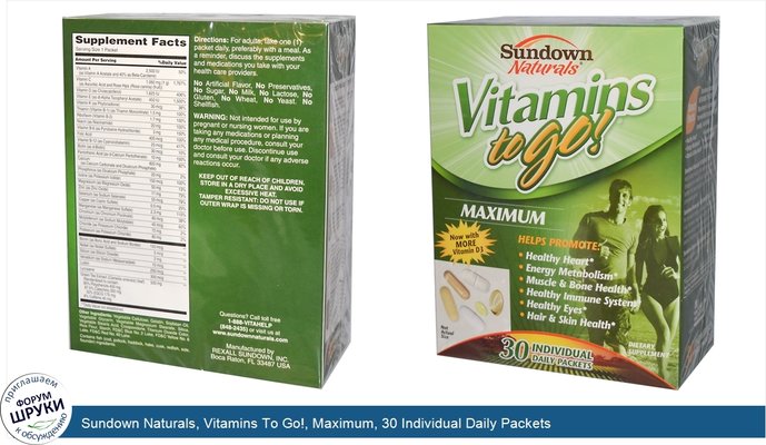 Sundown Naturals, Vitamins To Go!, Maximum, 30 Individual Daily Packets
