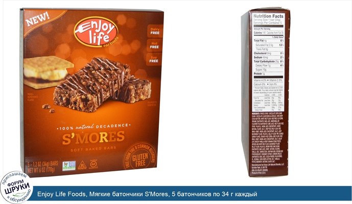 Enjoy Life Foods, Мягкие батончики S\'Mores, 5 батончиков по 34 г каждый