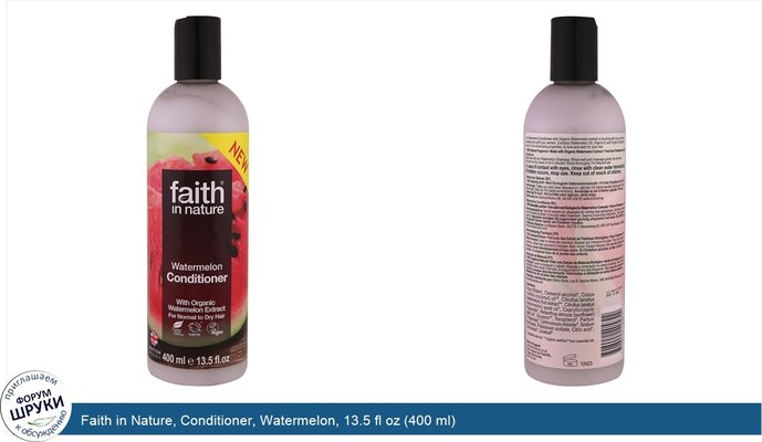 Faith in Nature, Conditioner, Watermelon, 13.5 fl oz (400 ml)