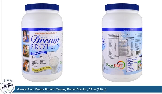 Greens First, Dream Protein, Creamy French Vanilla , 25 oz (720 g)