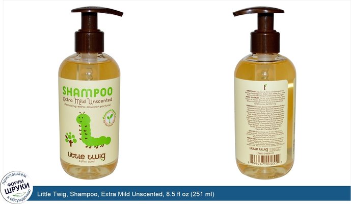 Little Twig, Shampoo, Extra Mild Unscented, 8.5 fl oz (251 ml)