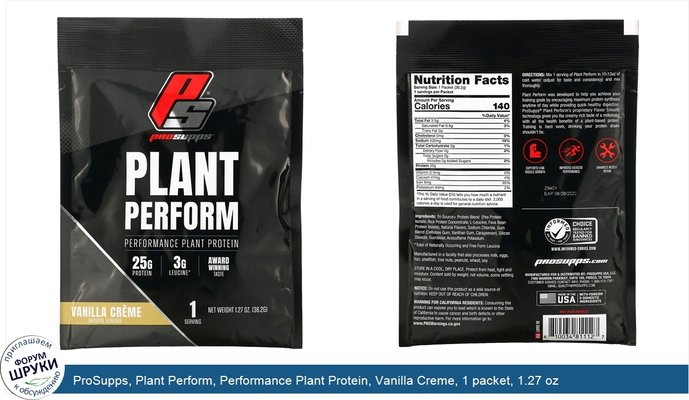 ProSupps, Plant Perform, Performance Plant Protein, Vanilla Creme, 1 packet, 1.27 oz