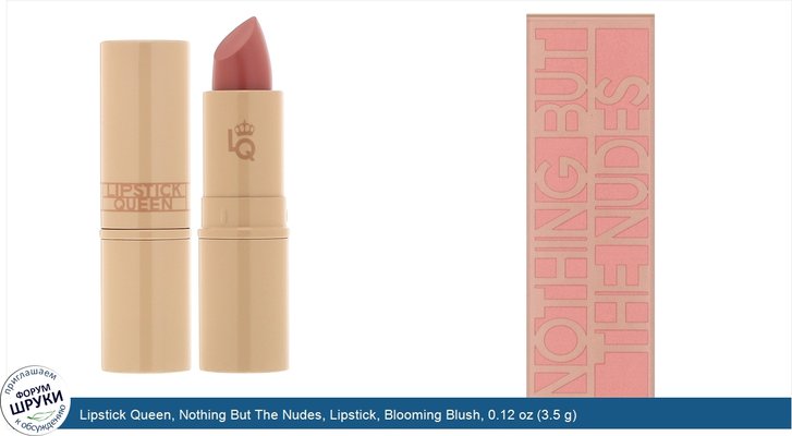 Lipstick Queen, Nothing But The Nudes, Lipstick, Blooming Blush, 0.12 oz (3.5 g)