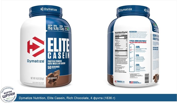 Dymatize Nutrition, Elite Casein, Rich Chocolate, 4 фунта (1836 г)