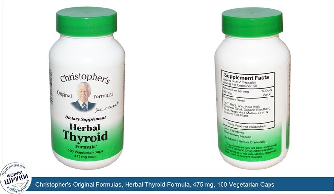 Christopher\'s Original Formulas, Herbal Thyroid Formula, 475 mg, 100 Vegetarian Caps