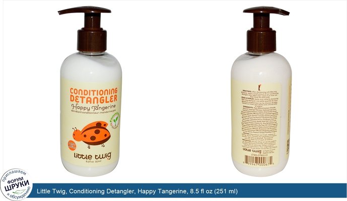 Little Twig, Conditioning Detangler, Happy Tangerine, 8.5 fl oz (251 ml)