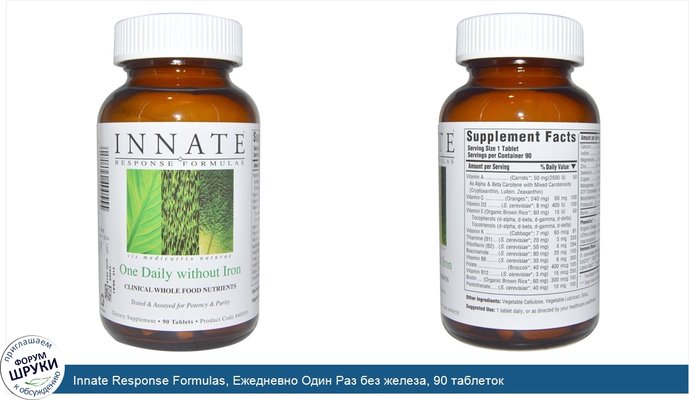 Innate Response Formulas, Ежедневно Один Раз без железа, 90 таблеток