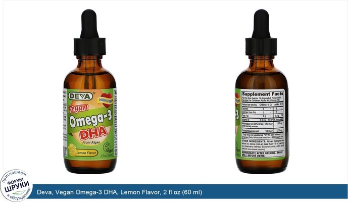 Deva, Vegan Omega-3 DHA, Lemon Flavor, 2 fl oz (60 ml)