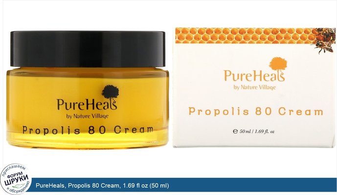 PureHeals, Propolis 80 Cream, 1.69 fl oz (50 ml)