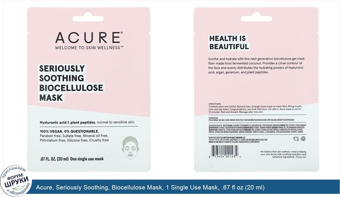 Acure, Seriously Soothing, Biocellulose Mask, 1 Single Use Mask, .67 fl oz (20 ml)