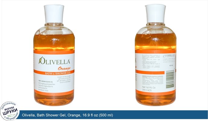 Olivella, Bath Shower Gel, Orange, 16.9 fl oz (500 ml)
