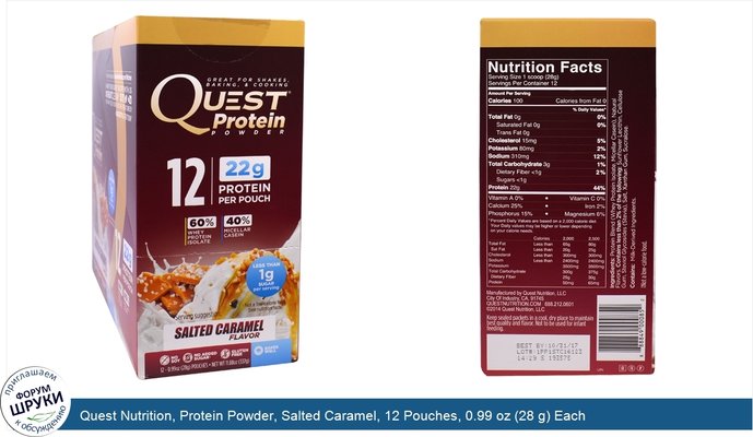 Quest Nutrition, Protein Powder, Salted Caramel, 12 Pouches, 0.99 oz (28 g) Each
