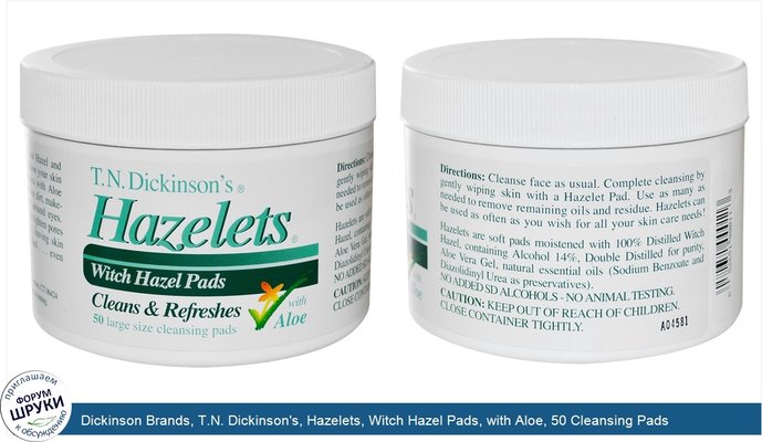Dickinson Brands, T.N. Dickinson\'s, Hazelets, Witch Hazel Pads, with Aloe, 50 Cleansing Pads
