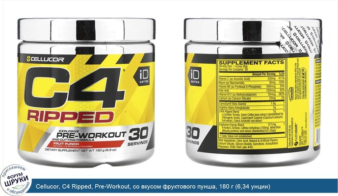 Cellucor, C4 Ripped, Pre-Workout, со вкусом фруктового пунша, 180 г (6,34 унции)