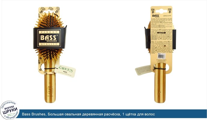 Bass Brushes, Большая овальная деревянная расчёска, 1 щётка для волос