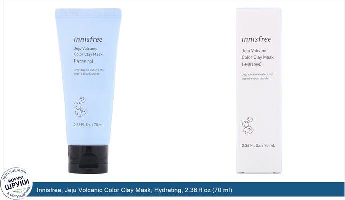 Innisfree, Jeju Volcanic Color Clay Mask, Hydrating, 2.36 fl oz (70 ml)
