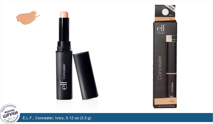 E.L.F., Concealer, Ivory, 0.12 oz (3.3 g)