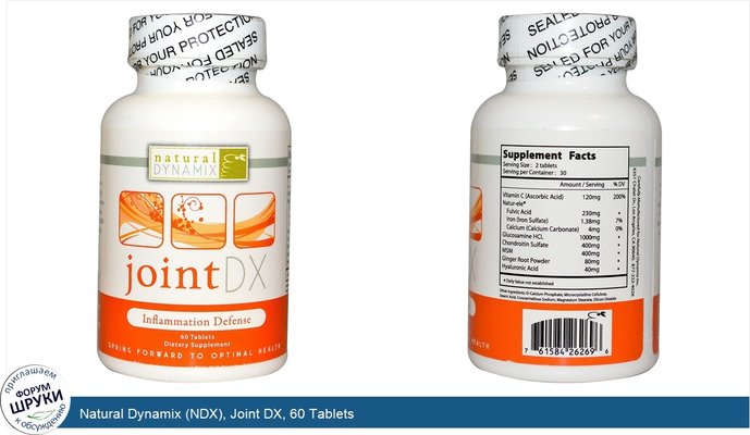 Natural Dynamix (NDX), Joint DX, 60 Tablets
