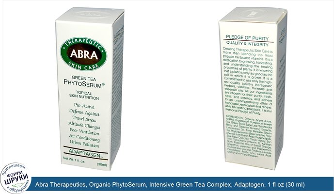 Abra Therapeutics, Organic PhytoSerum, Intensive Green Tea Complex, Adaptogen, 1 fl oz (30 ml)