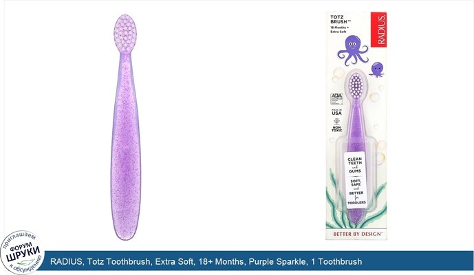RADIUS, Totz Toothbrush, Extra Soft, 18+ Months, Purple Sparkle, 1 Toothbrush