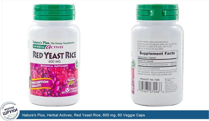 Nature\'s Plus, Herbal Actives, Red Yeast Rice, 600 mg, 60 Veggie Caps