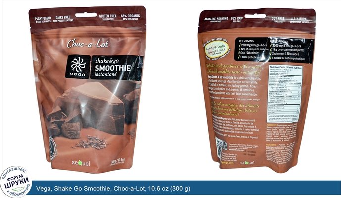 Vega, Shake Go Smoothie, Choc-a-Lot, 10.6 oz (300 g)