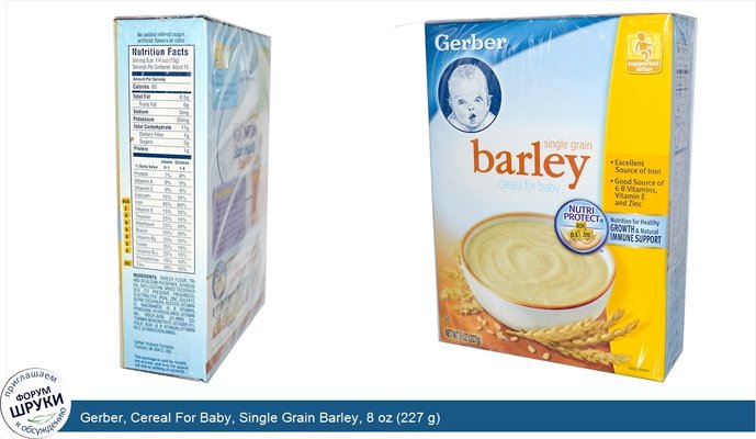 Gerber, Cereal For Baby, Single Grain Barley, 8 oz (227 g)