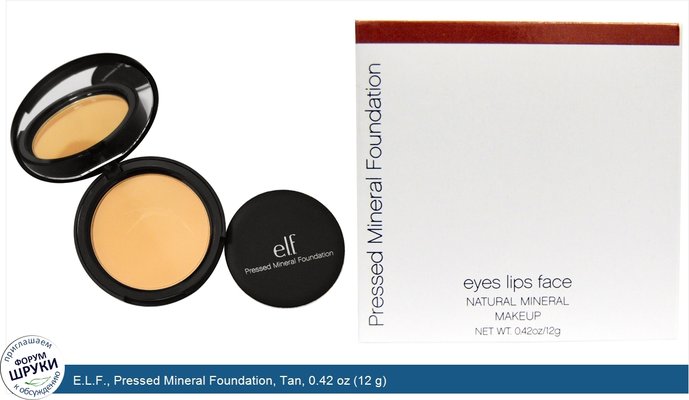 E.L.F., Pressed Mineral Foundation, Tan, 0.42 oz (12 g)