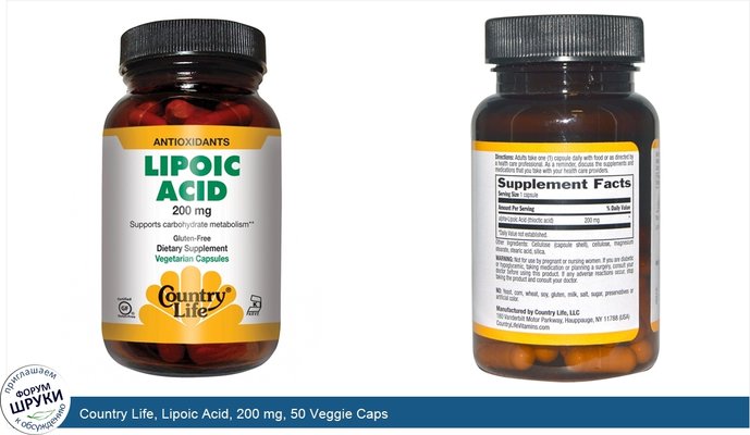 Country Life, Lipoic Acid, 200 mg, 50 Veggie Caps