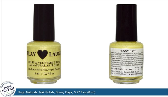 Hugo Naturals, Nail Polish, Sunny Days, 0.27 fl oz (8 ml)